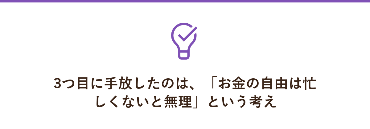 本業を辞めて、本質に導かれるまま世界を1年歩いた